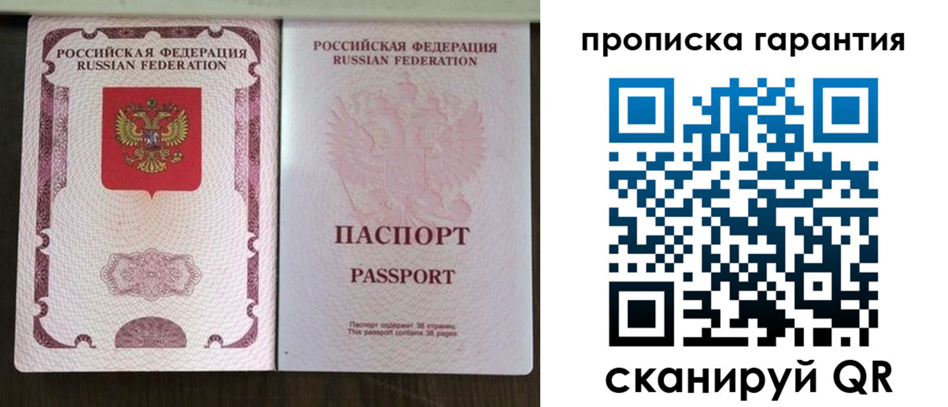 прописка ребенка в Карталах