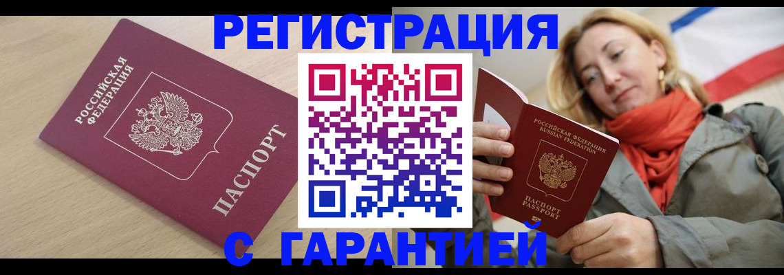 прописка регистрация в Карталах